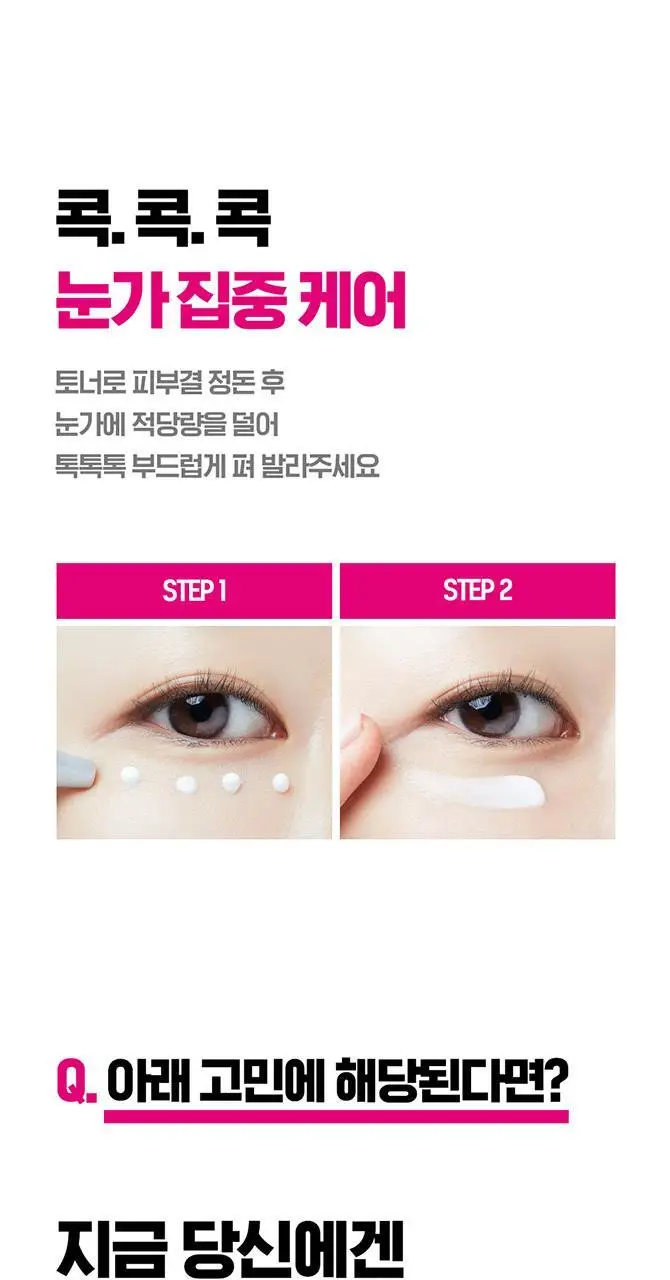 [다크서클완화] 아이소이 브라이트닝 민감다크 아이크림 17ml 기획 (+3ml) 상세페이지 9